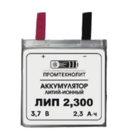 Аккумулятор литий-ионный ЛИЦ-4,9