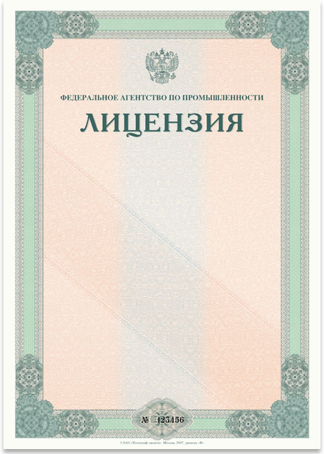 Сертификат 1